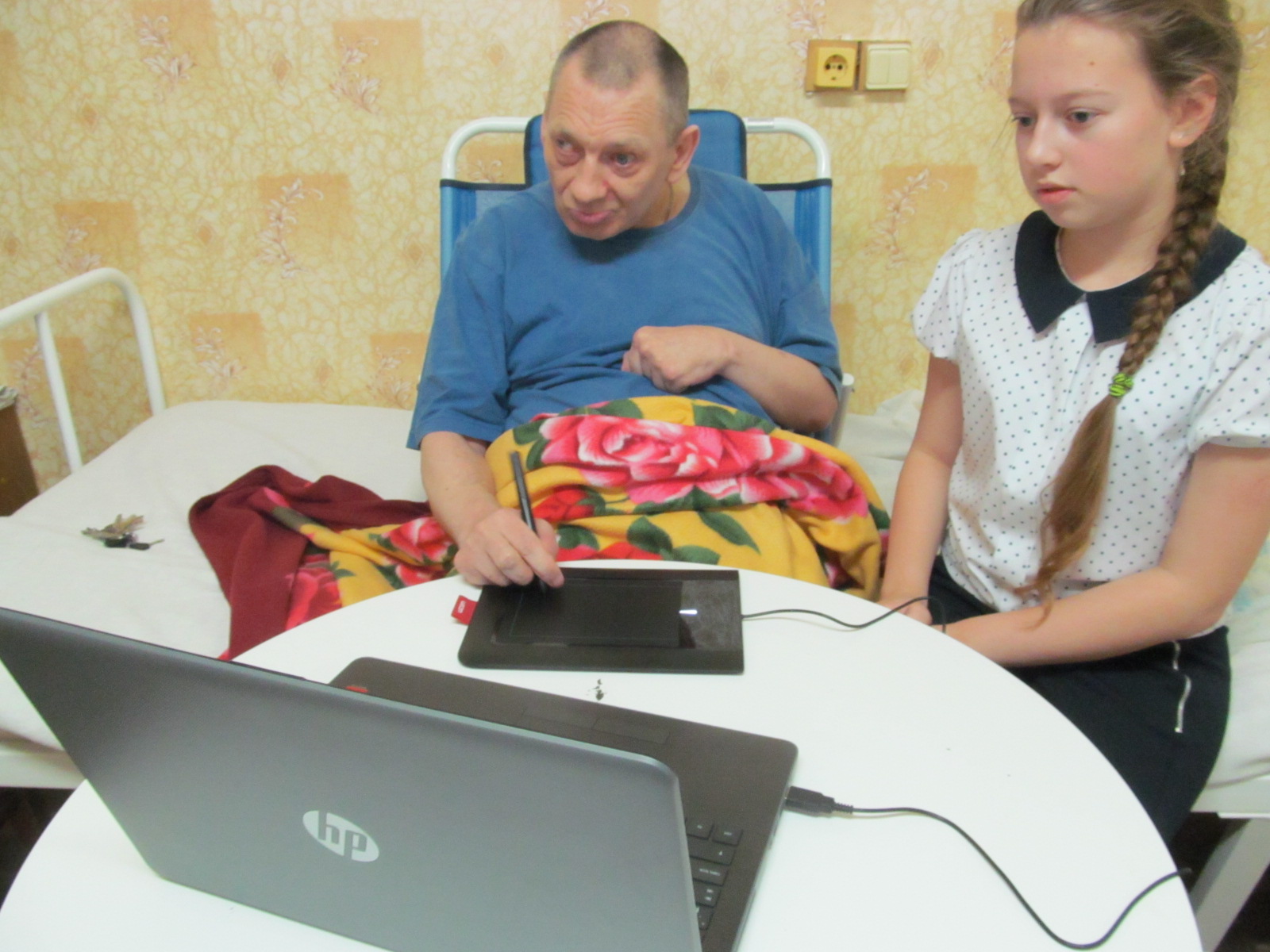 "Близкие люди рядом"