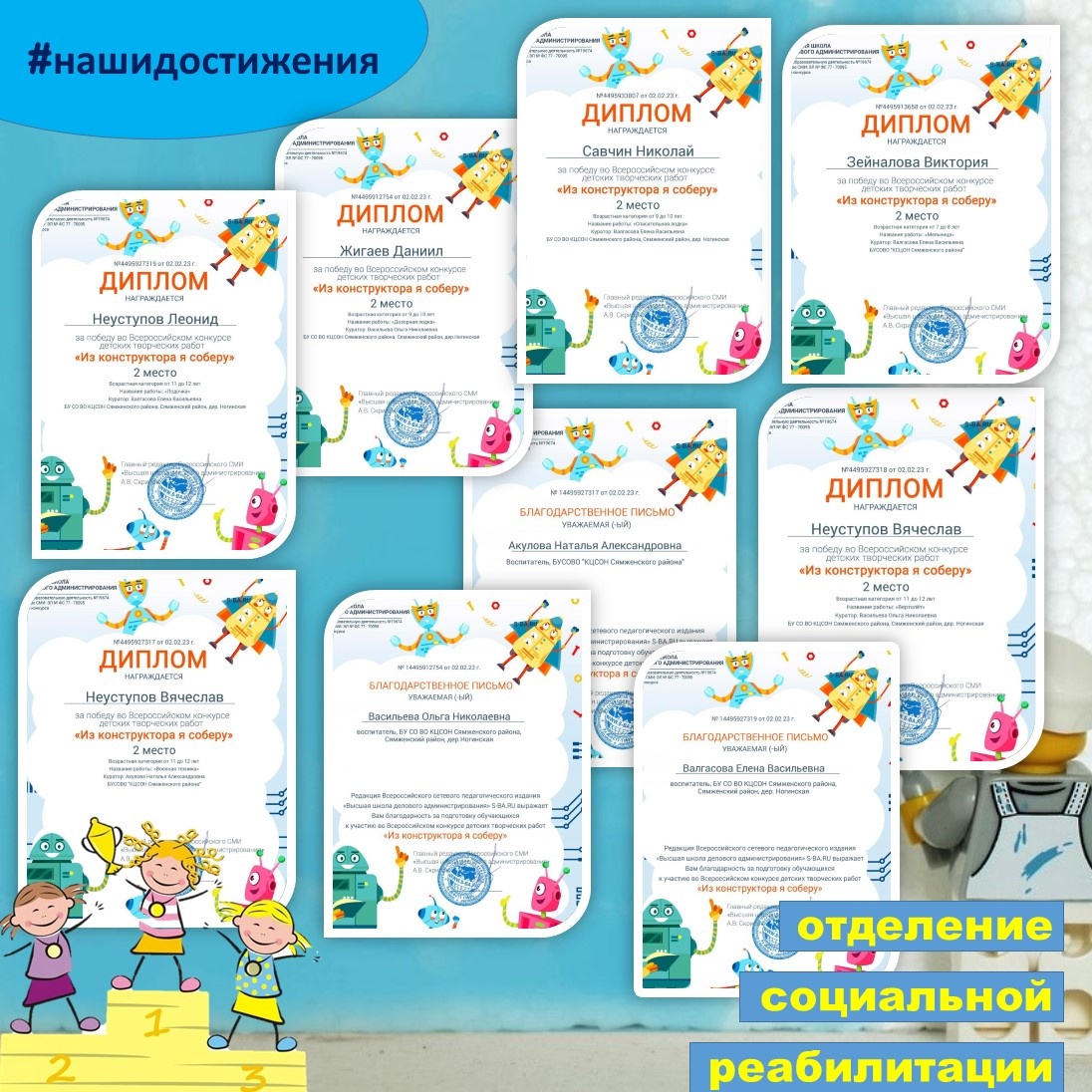 Наши победы