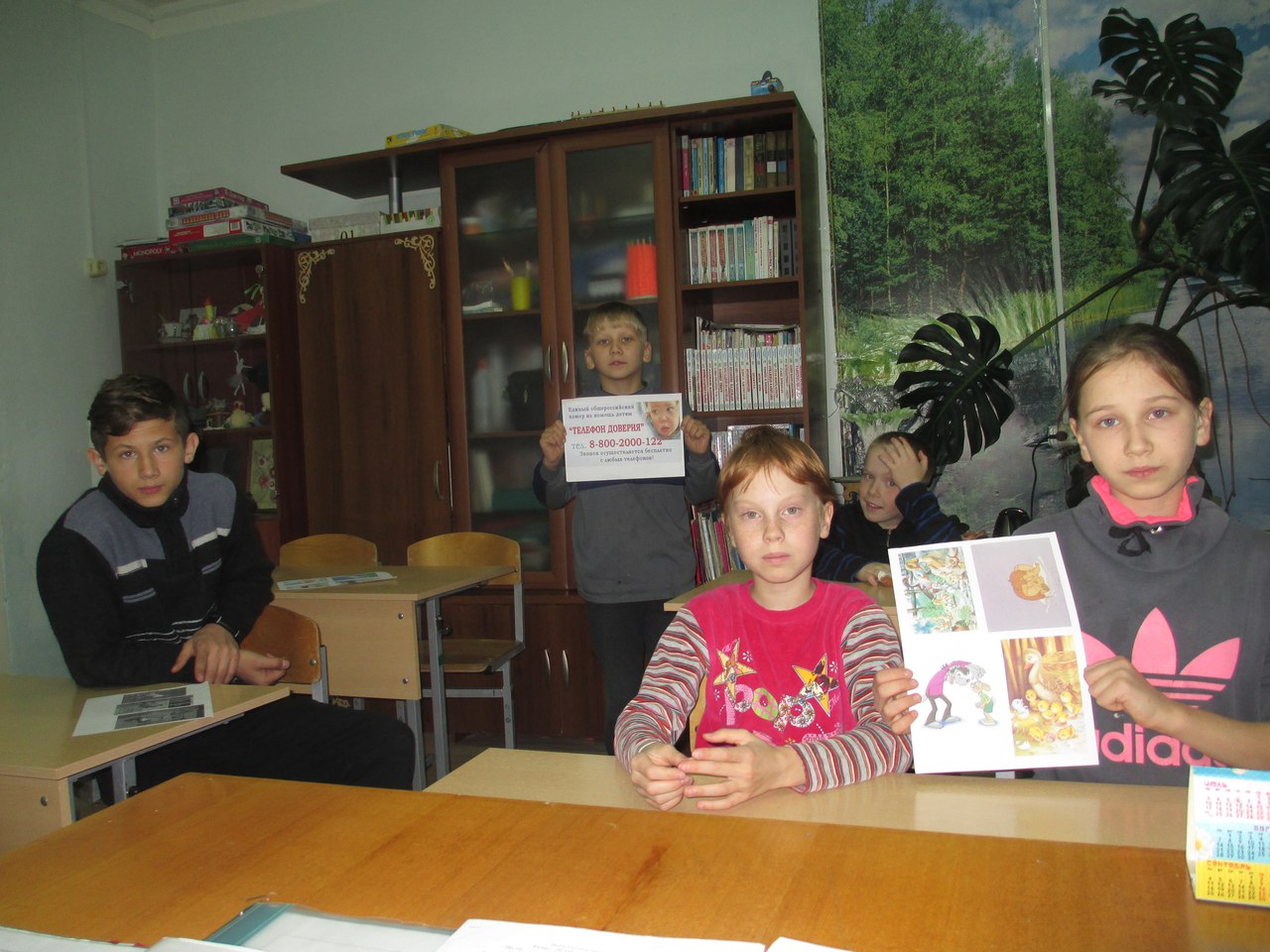 Детский телефон доверия