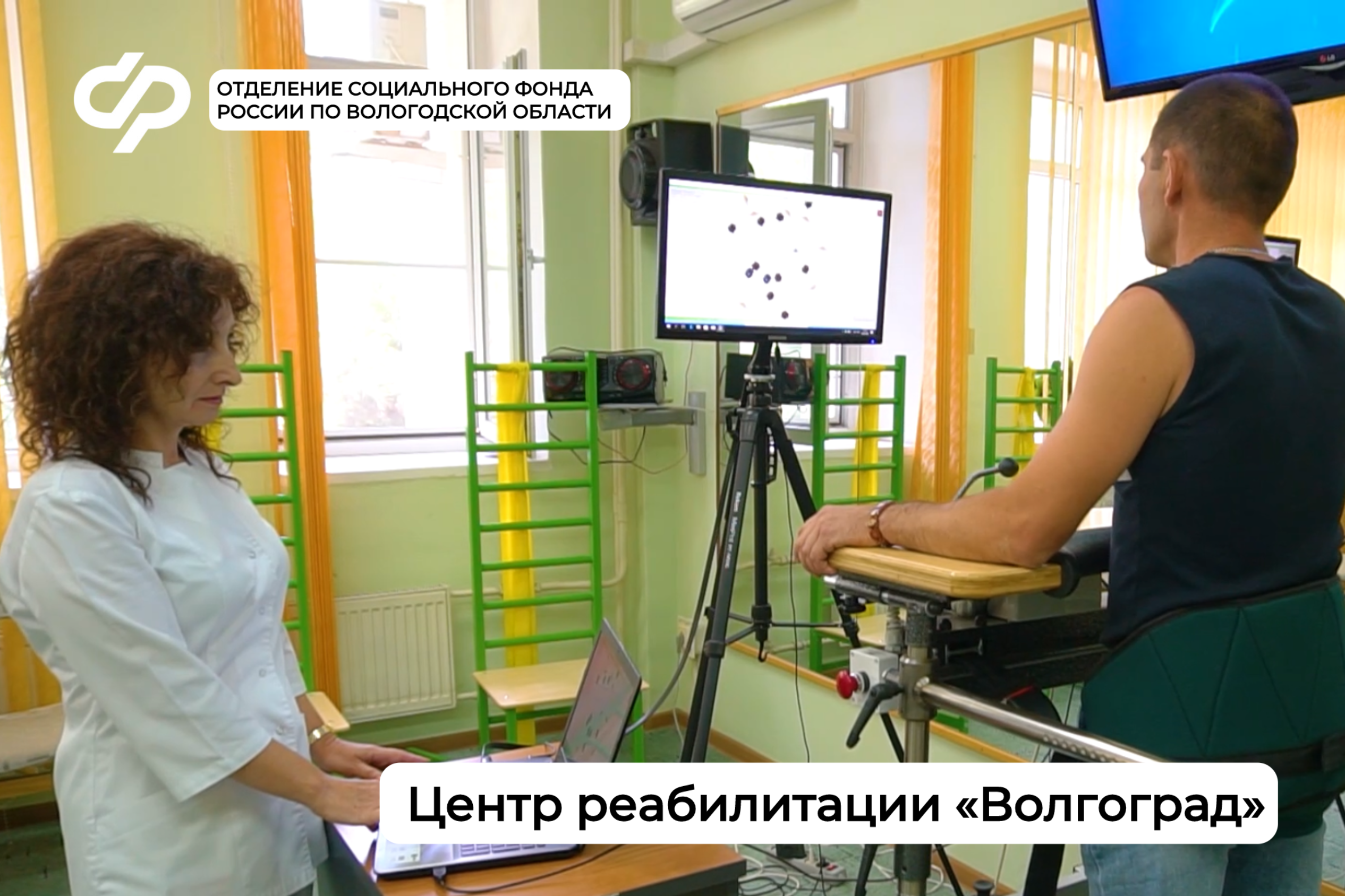 Ветераны СВО из Вологодской области проходят лечение в центрах реабилитации Социального фонда