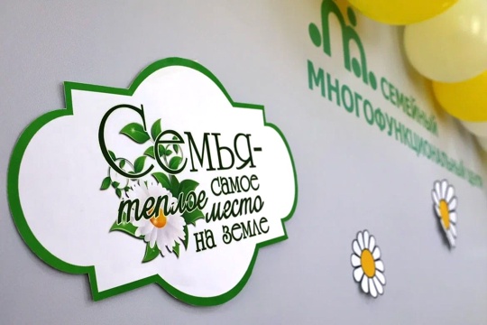 Подведены итоги IV областного конкурса «Многодетная семья – будущее Вологодчины». 