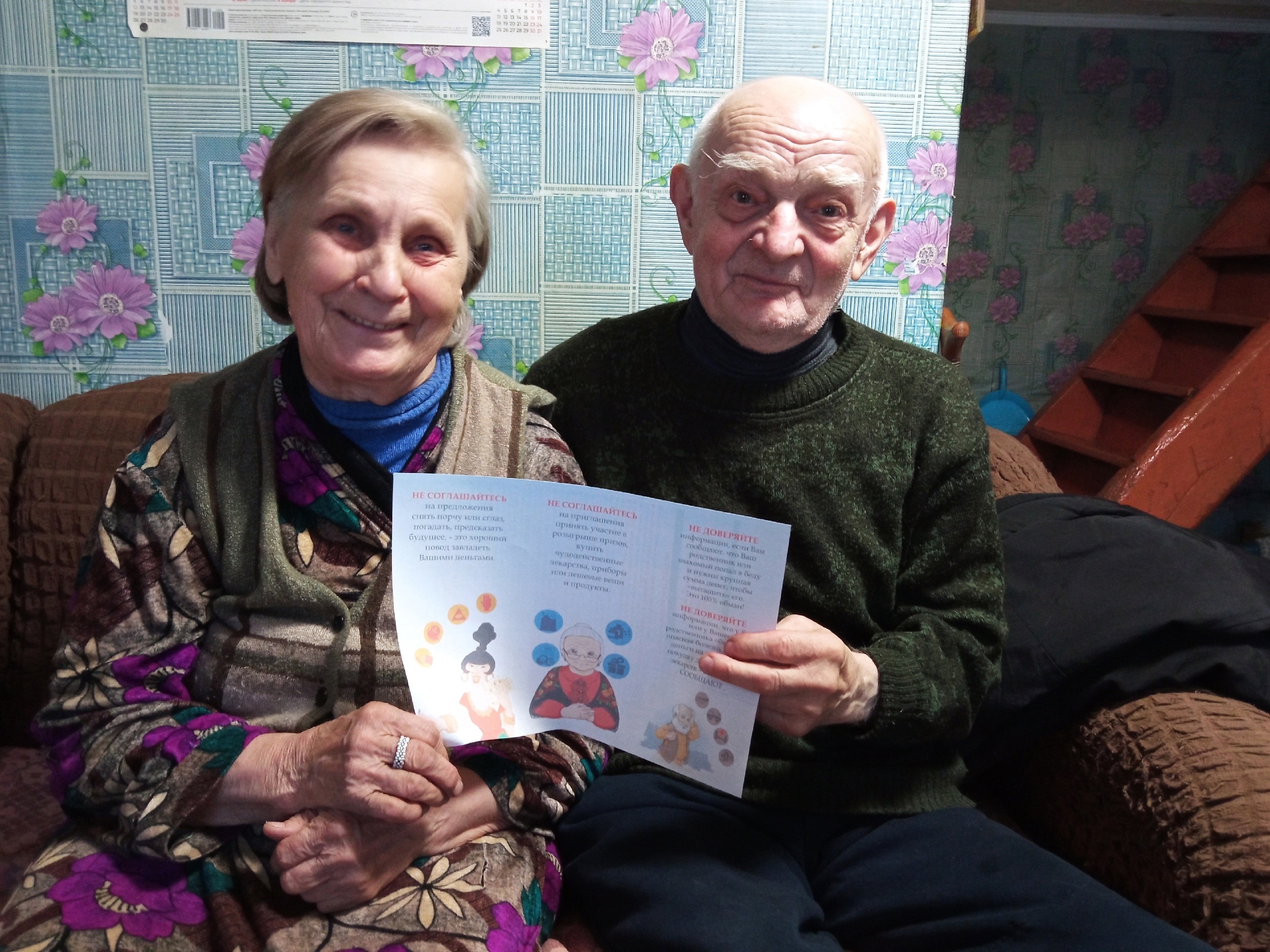 Мошенники не дремлют