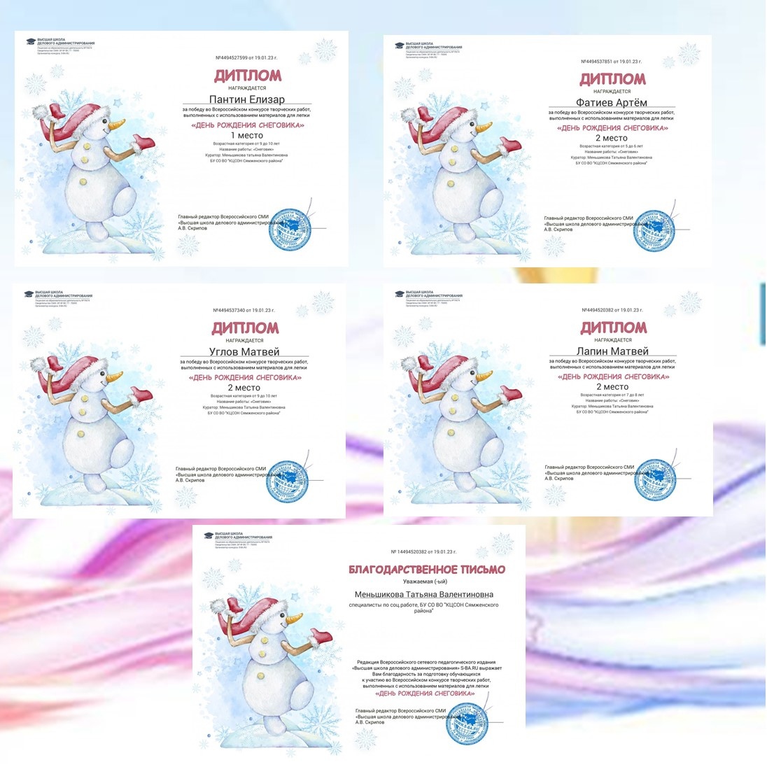 Наши успехи