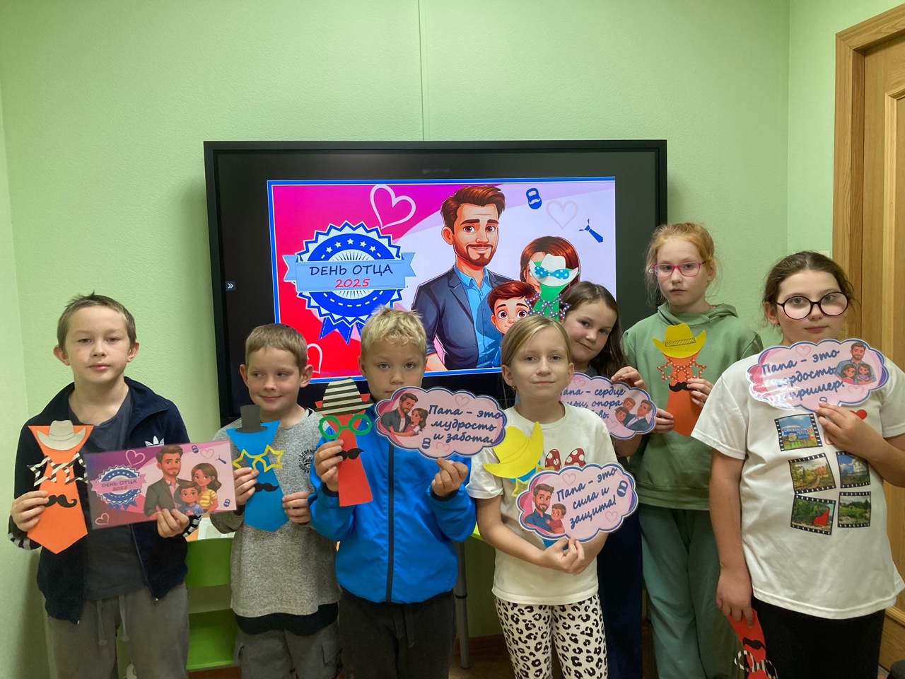 С Днем Отца!