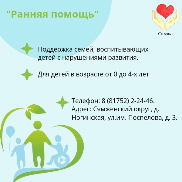 Поддержка семей