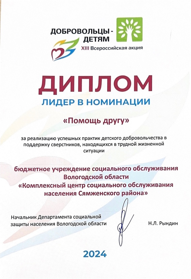 «Помощь другу»