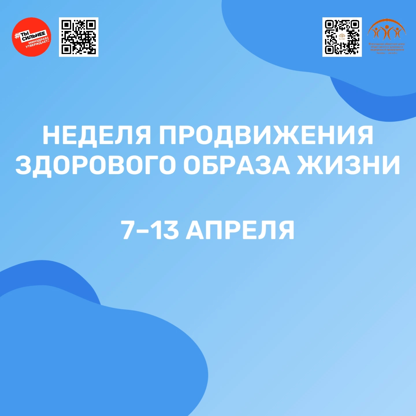 Здоровый образ жизни - залог долголетия !