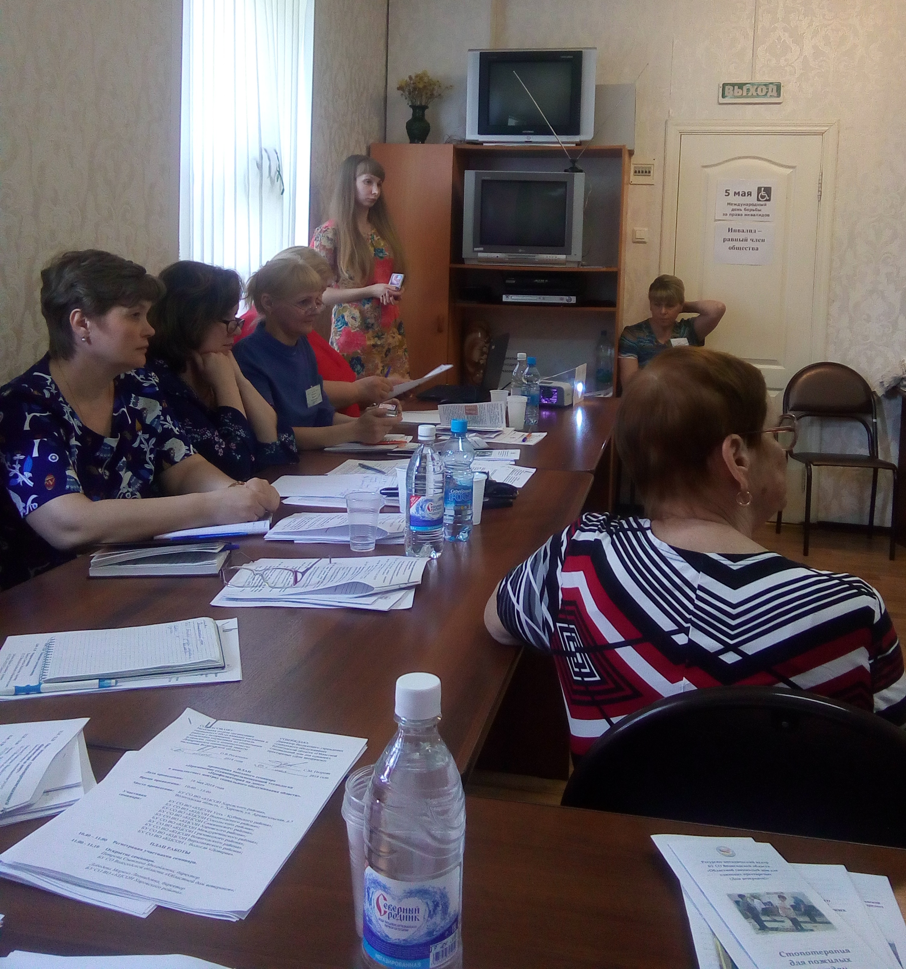 Выездной семинар