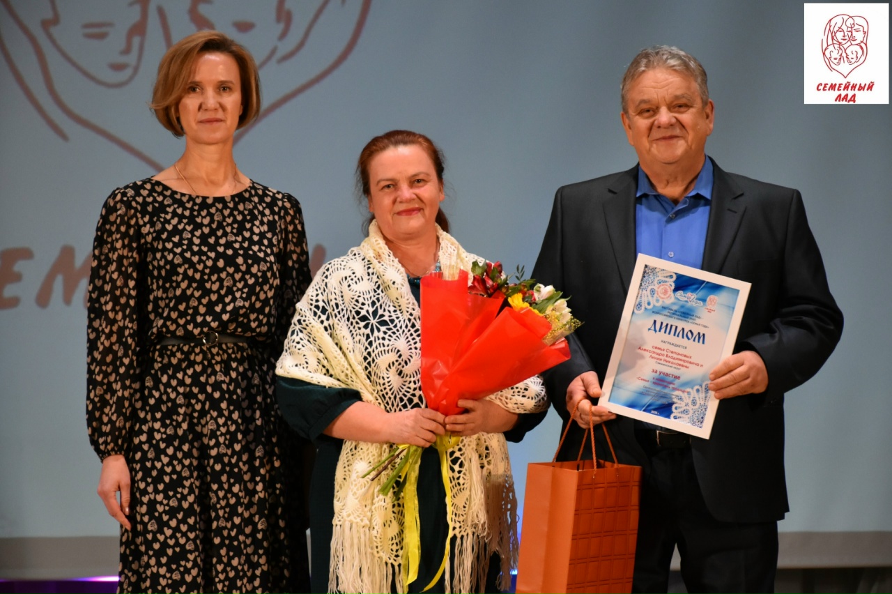 Чествование участников "Семейного лада"