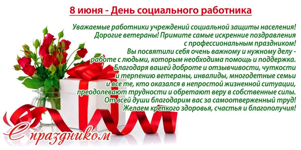 С профессиональным праздником