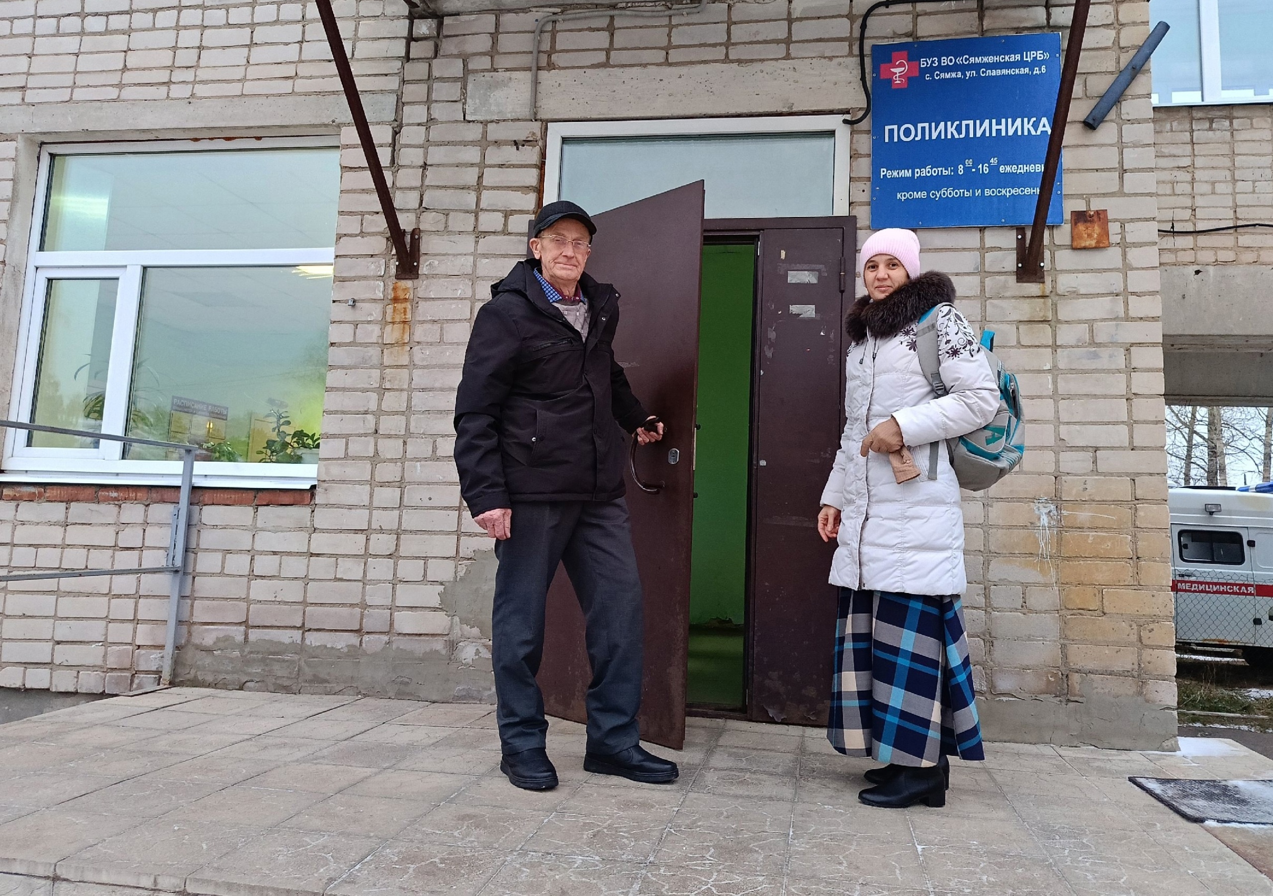 Рука помощи