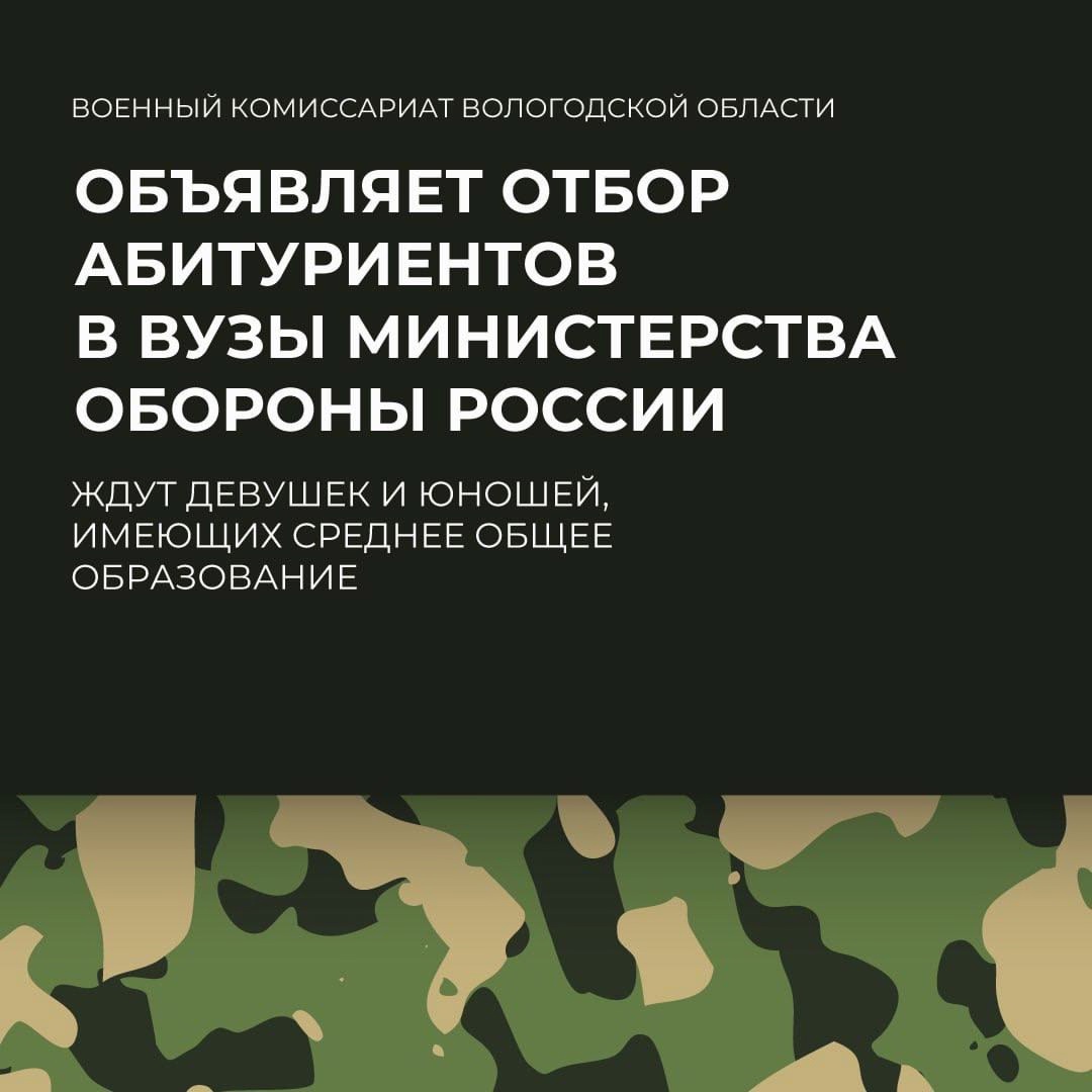 Будущих офицеров ждут в вузах, дислоцированных по территории всей страны. 